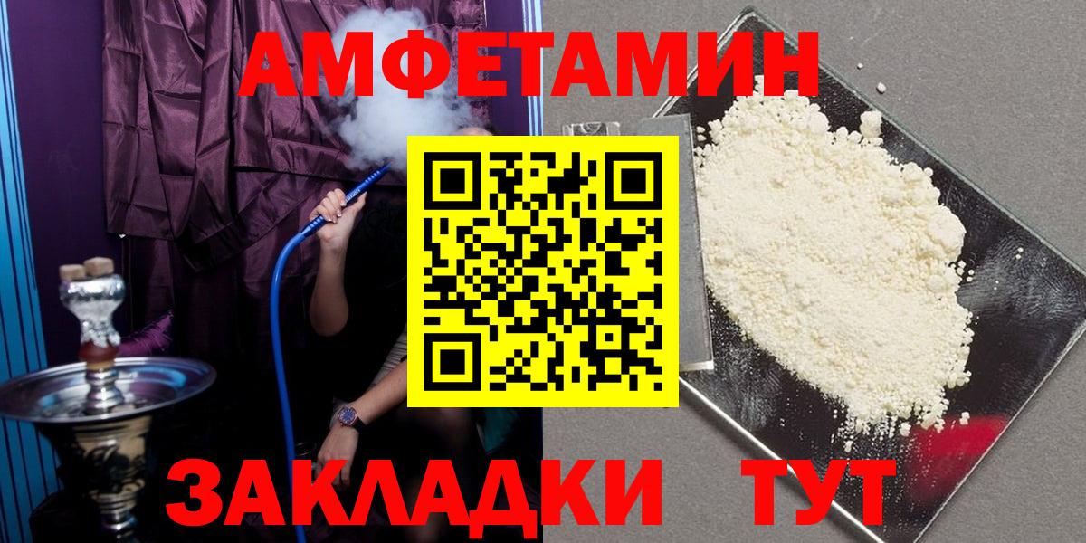 Амфетамин 98% Чебаркуль
