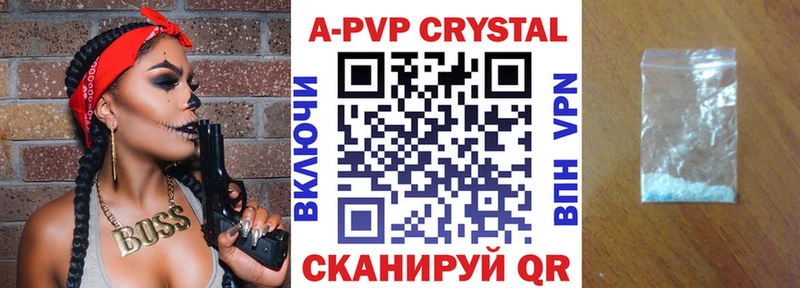 купить наркотики сайты  Чебаркуль  A PVP кристаллы 