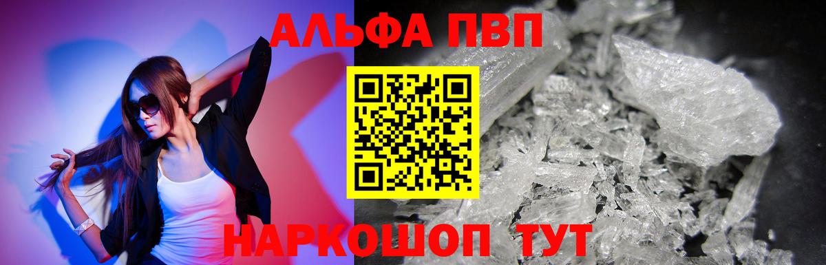 A PVP кристаллы  A PVP кристаллы  Чебаркуль  A PVP кристаллы  A PVP кристаллы 