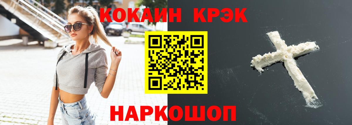 Чебаркуль  КОКАИН Fish Scale  Кокаин Боливия  Вход с VPN 
