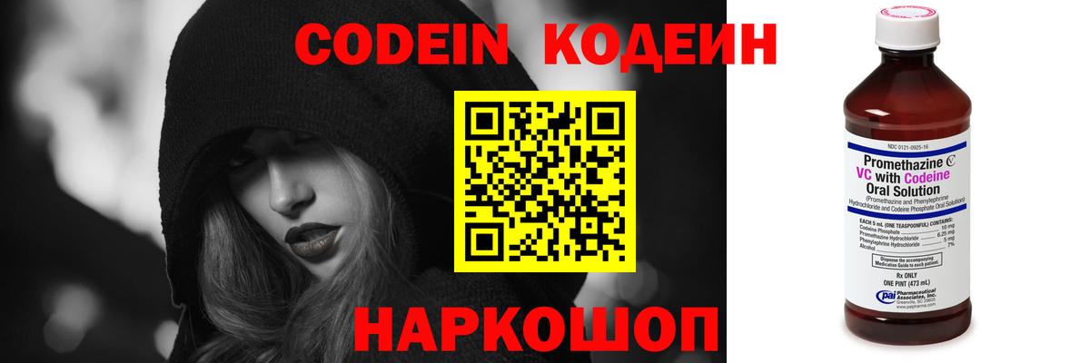 Кодеиновый сироп Lean Purple Drank Чебаркуль