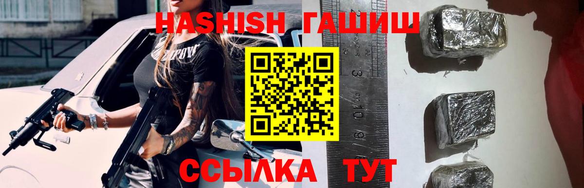 ГАШИШ гашик Чебаркуль