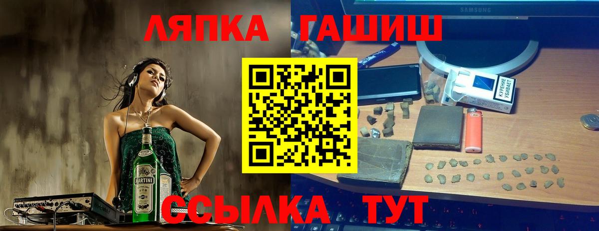 Чебаркуль  ГАШИШ Premium  ГАШ 40% ТГК  Вход с VPN 