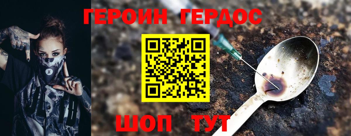 ГЕРОИН Афган Чебаркуль