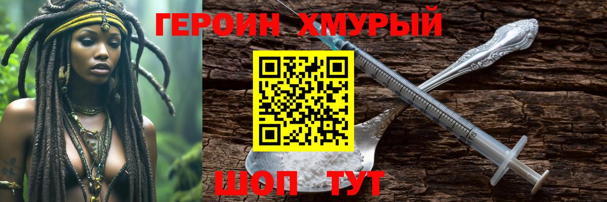 Чебаркуль  ГЕРОИН гречка  Вход с VPN 