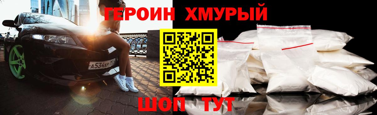 Героин герыч  Героин герыч  Героин герыч  Чебаркуль  Героин герыч  Героин герыч 