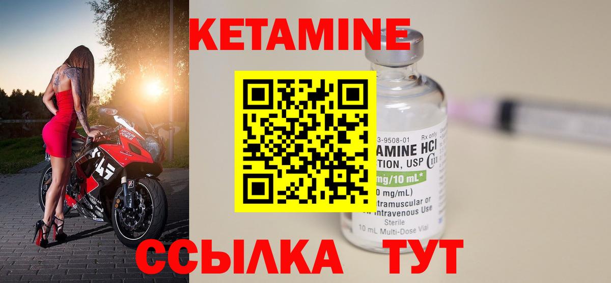Чебаркуль  КЕТАМИН VHQ  blacksprut как войти  Вход с VPN 