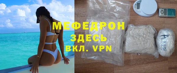 стафф Магас