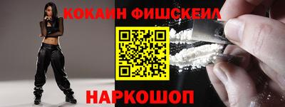 кокаин VHQ Наро-Фоминск