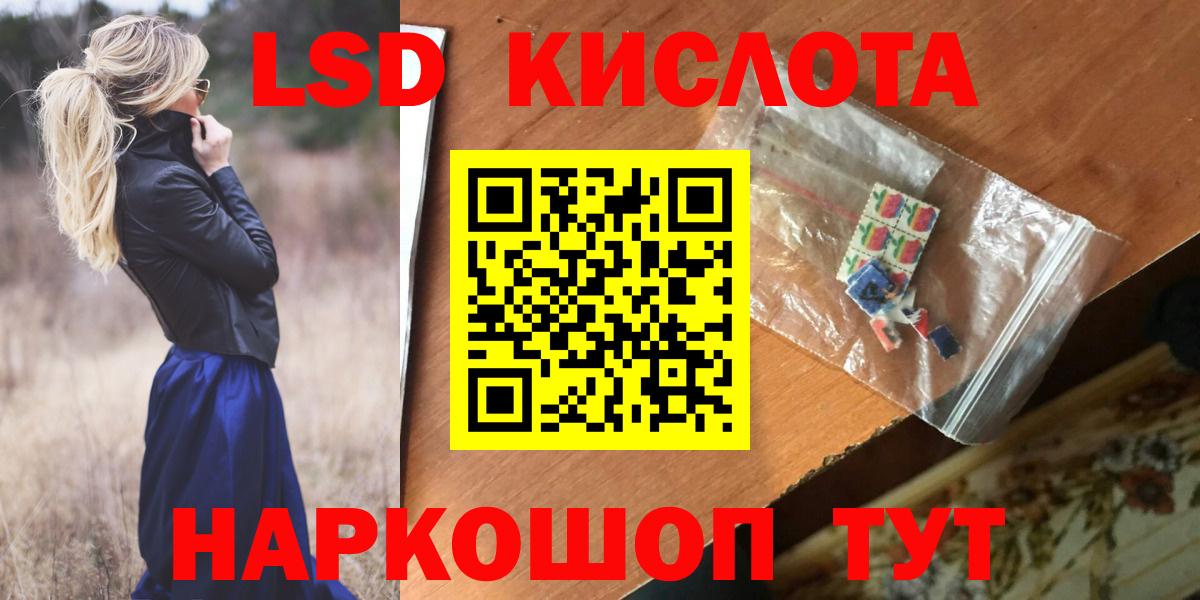 LSD-25 экстази кислота  Чебаркуль  LSD-25 экстази кислота  LSD-25 экстази кислота 