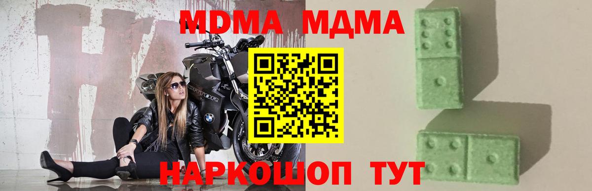 МДМА Molly  МДМА Molly  Чебаркуль 