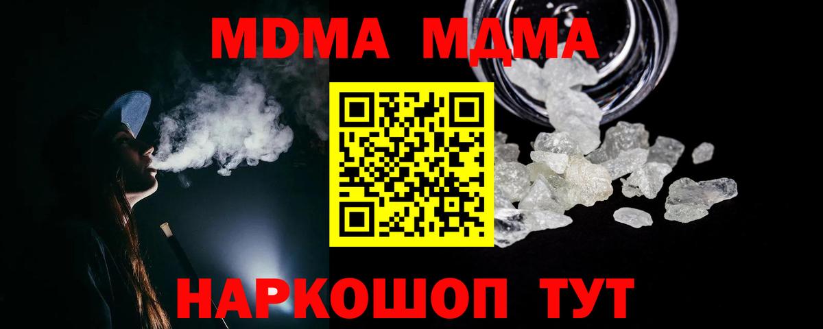 MDMA Molly Чебаркуль