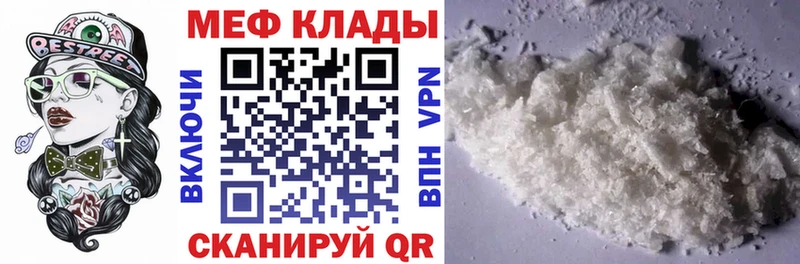 Мефедрон кристаллы  наркота  Чебаркуль 