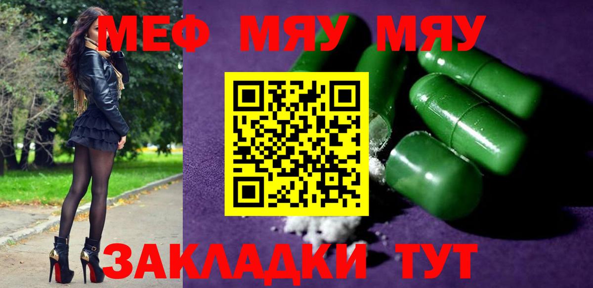 МЕФ  Чебаркуль