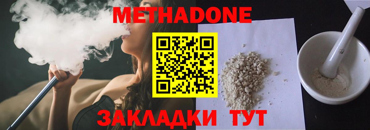 Метадон methadone  нарко площадка телеграм  Чебаркуль  Вход с VPN 