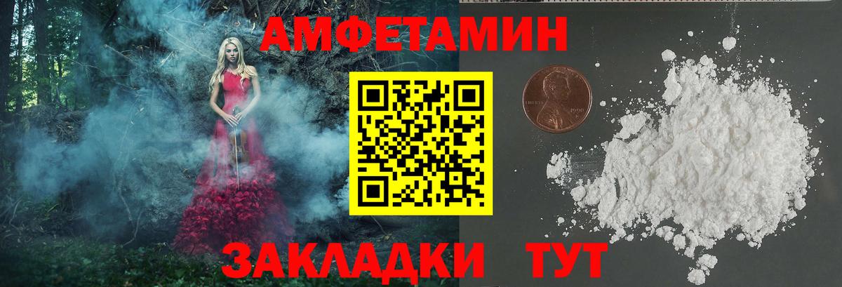 Чебаркуль  МЕТАМФЕТАМИН пудра  Вход с VPN 