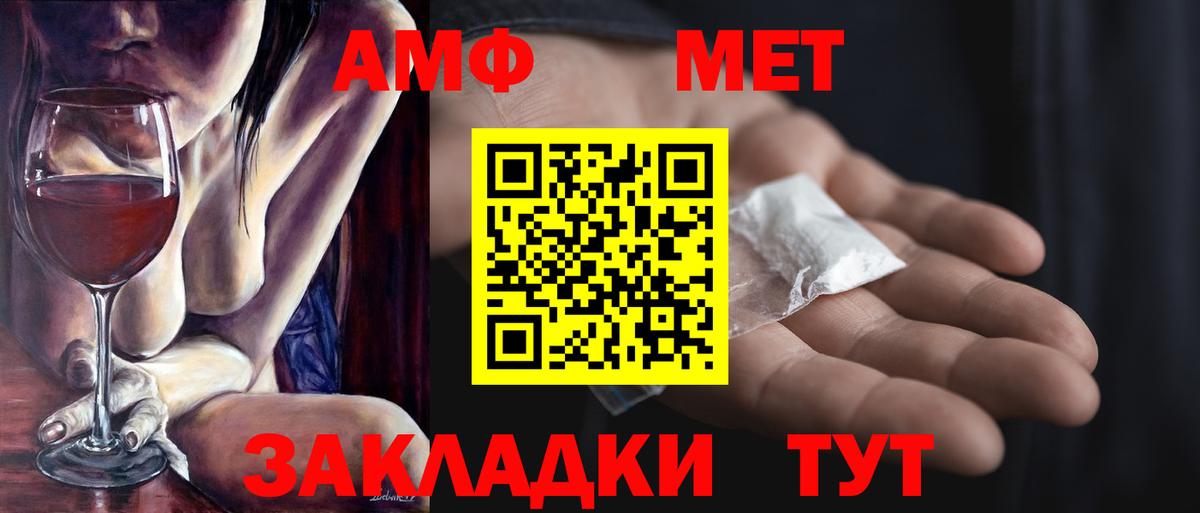 Метамфетамин Декстрометамфетамин 99.9%  Чебаркуль 
