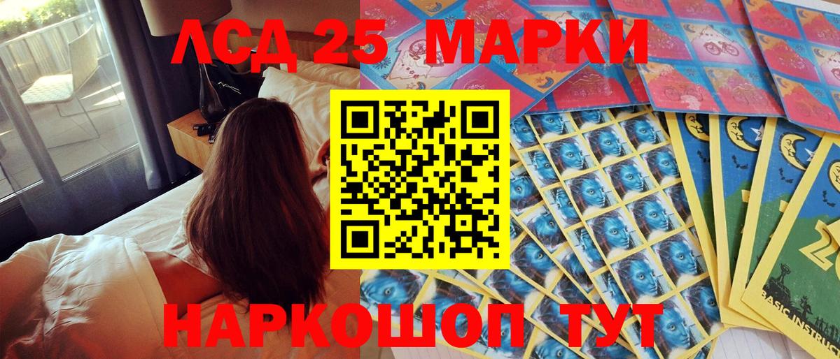 Чебаркуль  Марки 25I-NBOMe 1500мкг  Вход с VPN  Марки 25I-NBOMe 1500мкг 