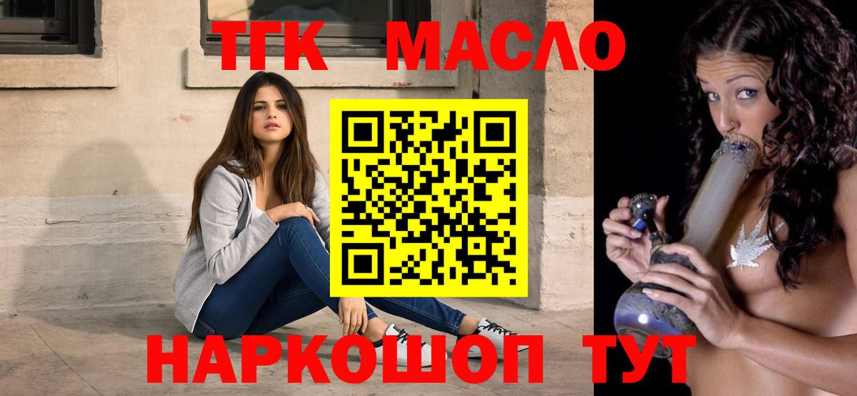 ТГК THC oil  Дистиллят ТГК концентрат  Чебаркуль  Вход с VPN 