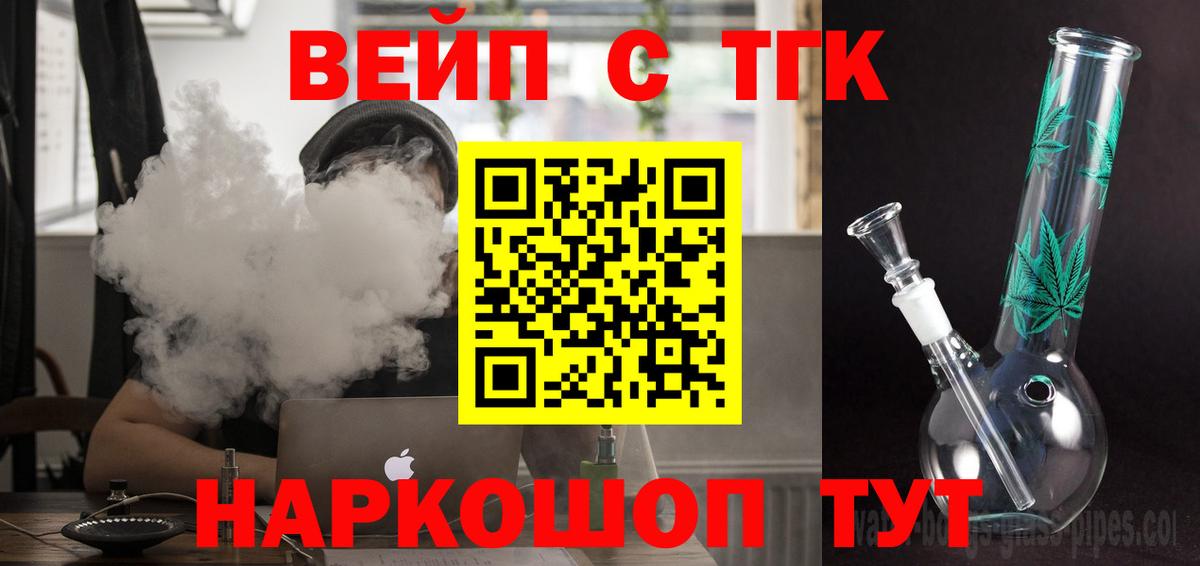 ТГК концентрат Чебаркуль