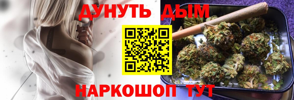 МАРИХУАНА VHQ  Шишки марихуана OG Kush  МАРИХУАНА конопля  Бошки Шишки Bruce Banner  Вход с VPN  Чебаркуль 